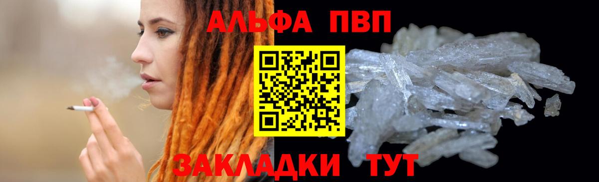Альфа ПВП мука  Вход с VPN  Барнаул 