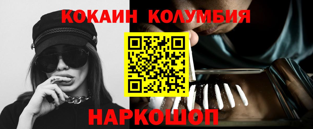 Cocaine VHQ  Cocaine 99%  Вход с VPN  Барнаул 
