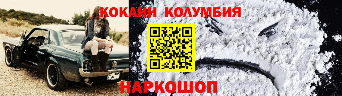 КОКАИН Перу Барнаул