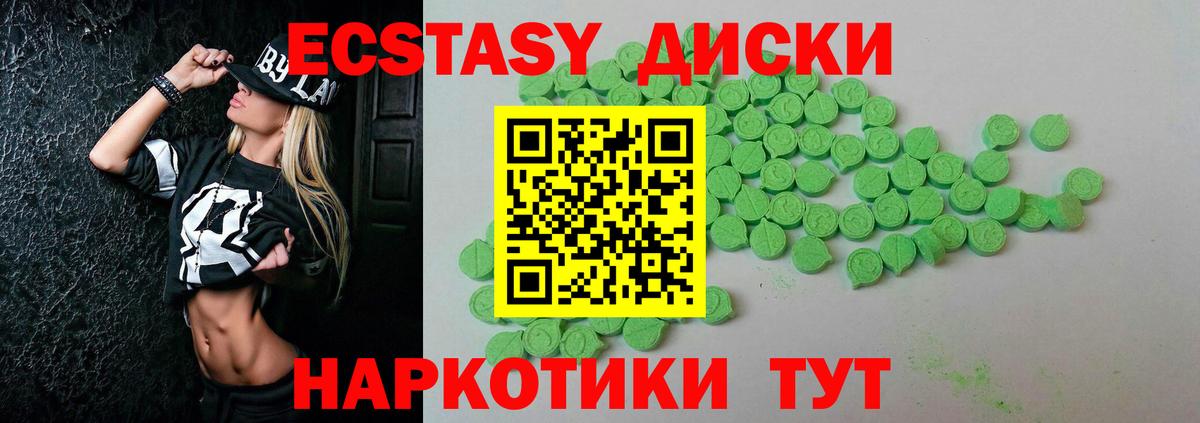 Экстази Punisher Барнаул