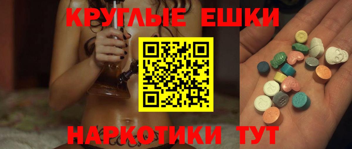 Экстази 280мг  Ecstasy  Ecstasy Cube  Барнаул  Вход с VPN 