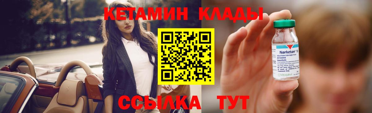 КЕТАМИН ketamine  Вход с VPN  Барнаул 