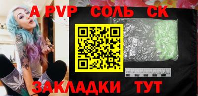 синтетический гашиш Славгород