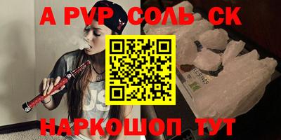 синтетический гашиш Славгород