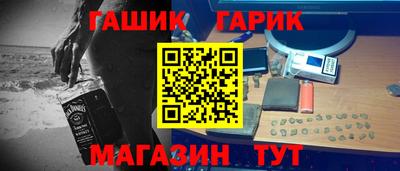 синтетический гашиш Славгород
