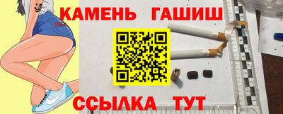 синтетический гашиш Славгород