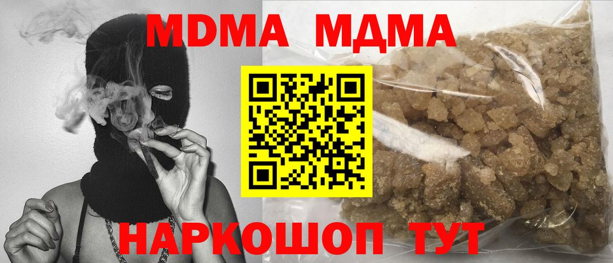 MDMA crystal  МДМА  MDMA кристаллы  Барнаул  Вход с VPN 
