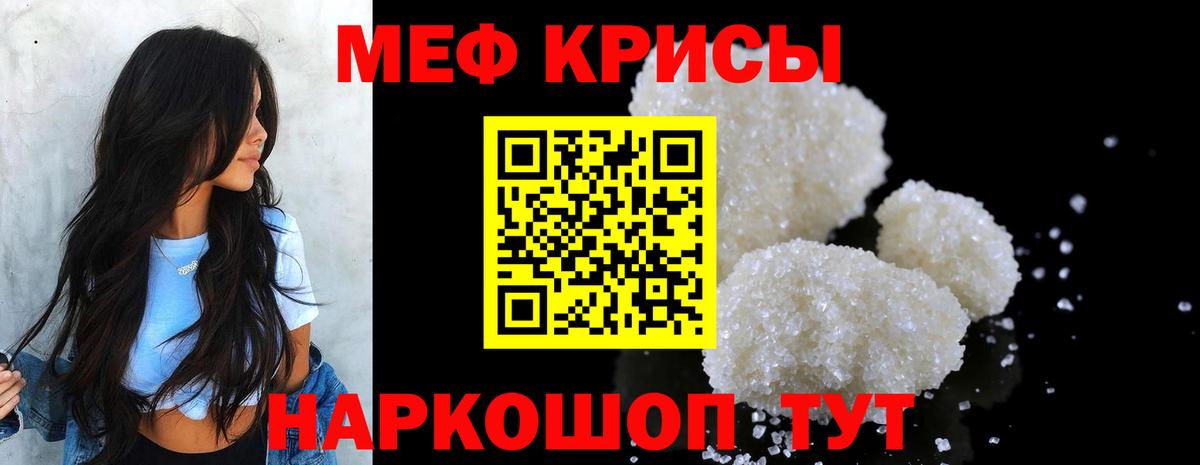 Меф mephedrone  Вход с VPN  Барнаул  Мефедрон  Меф 4 MMC 