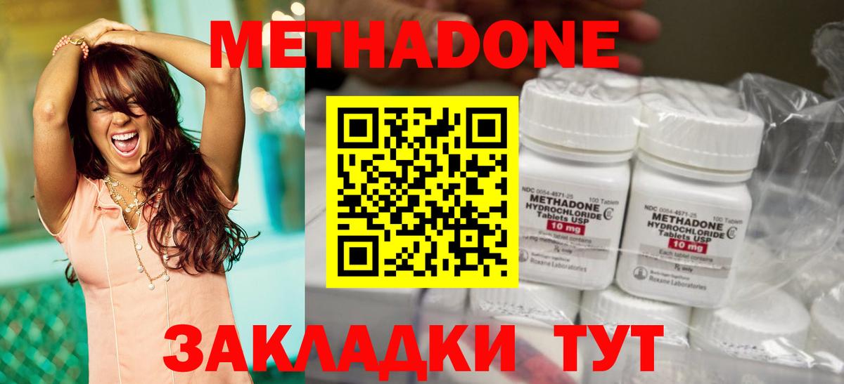 Барнаул  МЕТАДОН methadone  Вход с VPN 