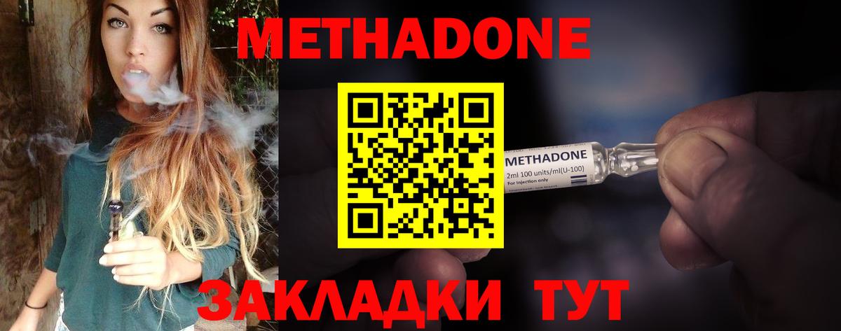 МЕТАДОН мёд Барнаул