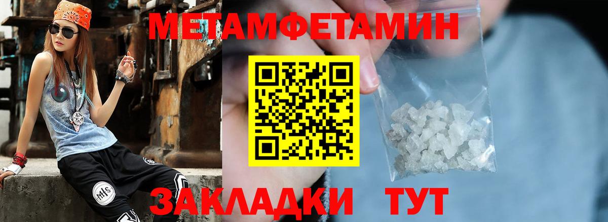 Барнаул  Первитин мет  Вход с VPN 