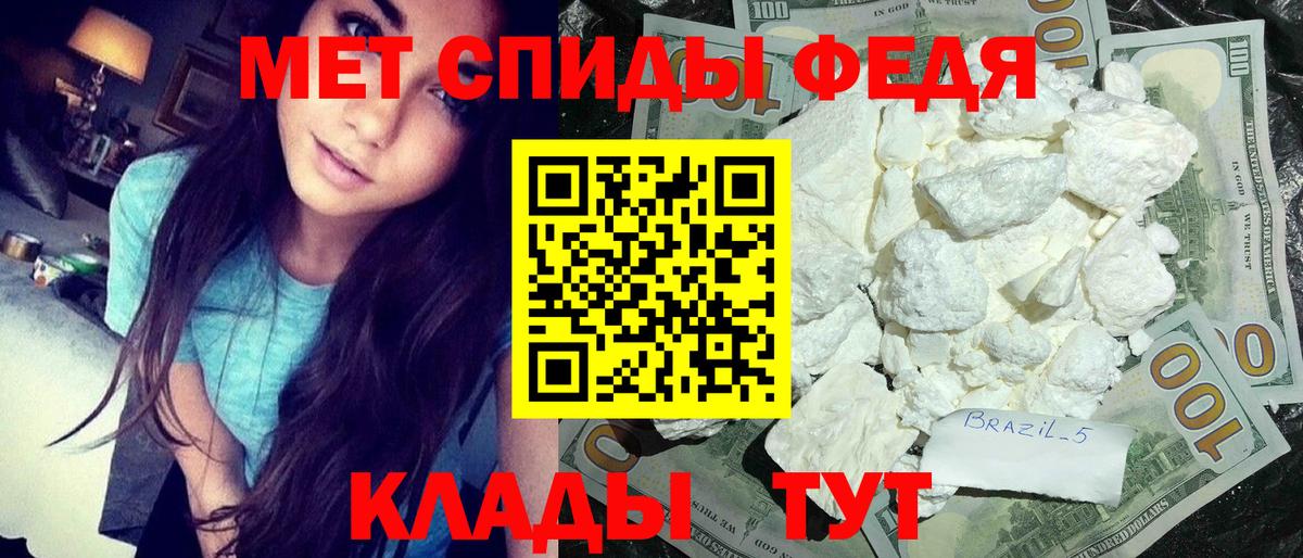 Метамфетамин Methamphetamine Барнаул