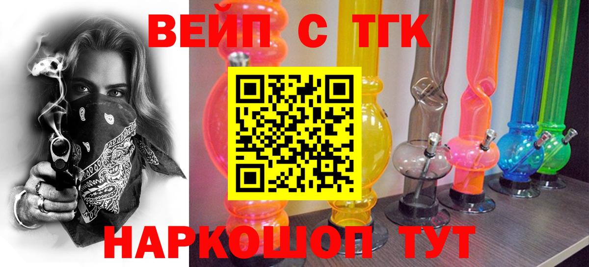 ТГК Wax  Дистиллят ТГК THC oil  Вход с VPN  Барнаул 