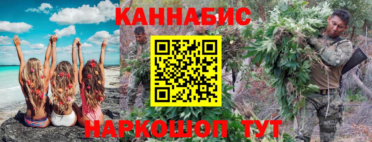 Каннабис семена  Бошки Шишки семена  Конопля LSD WEED  Вход с VPN  Барнаул  МАРИХУАНА планчик 
